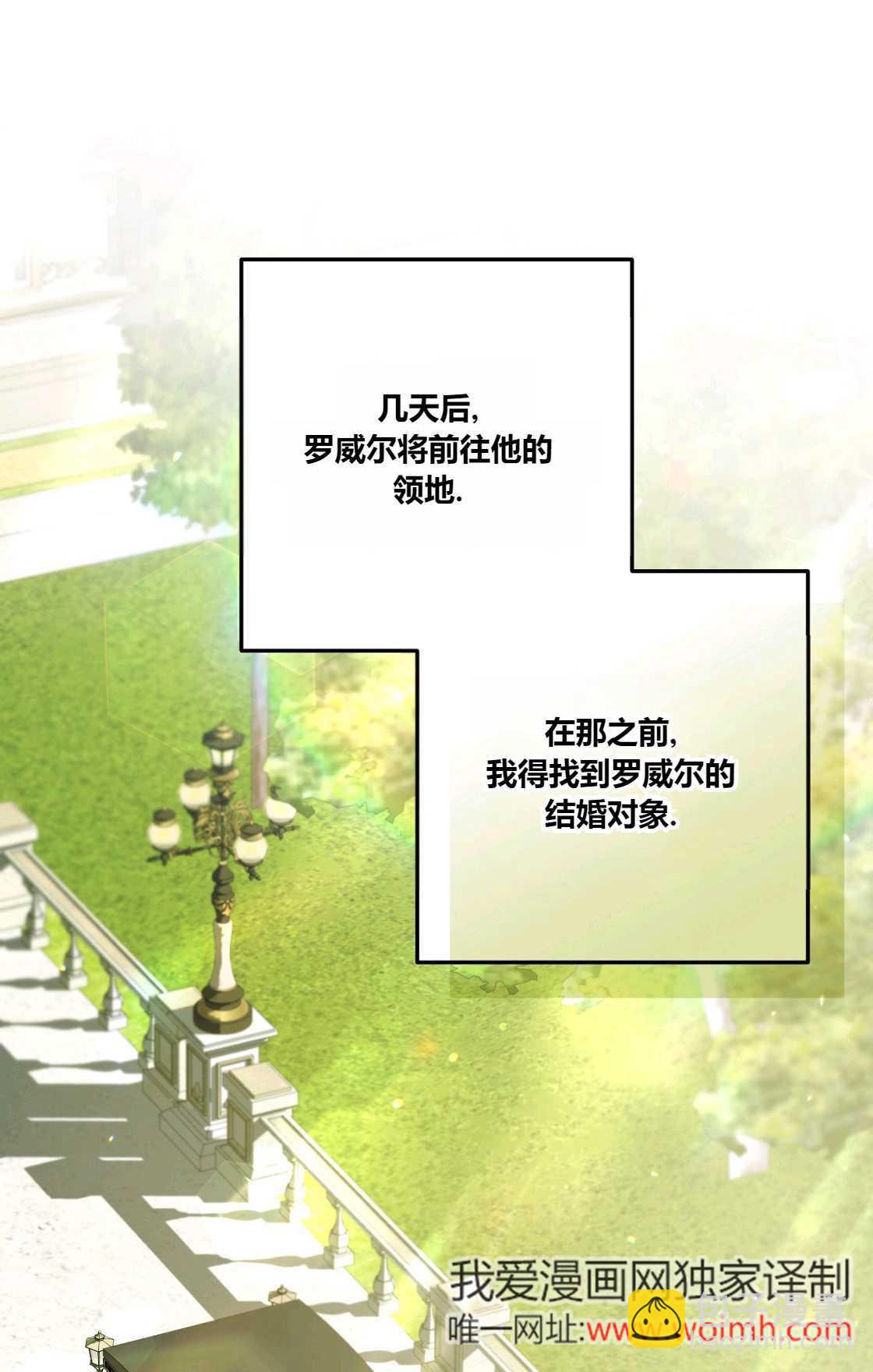 輕吻腳背的惡魔 - 第13話(1/3) - 7