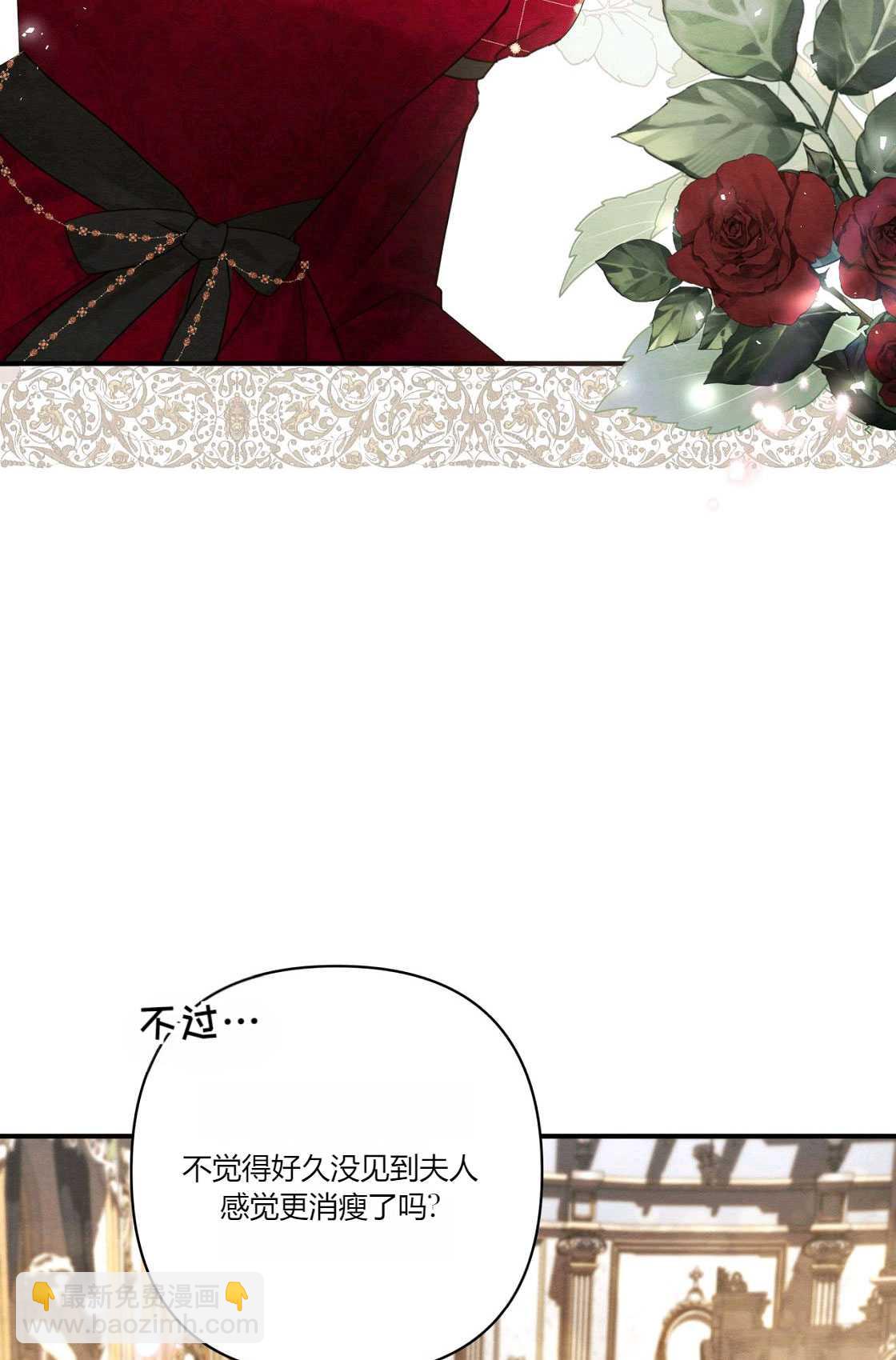 輕吻腳背的惡魔 - 第01話(1/3) - 2