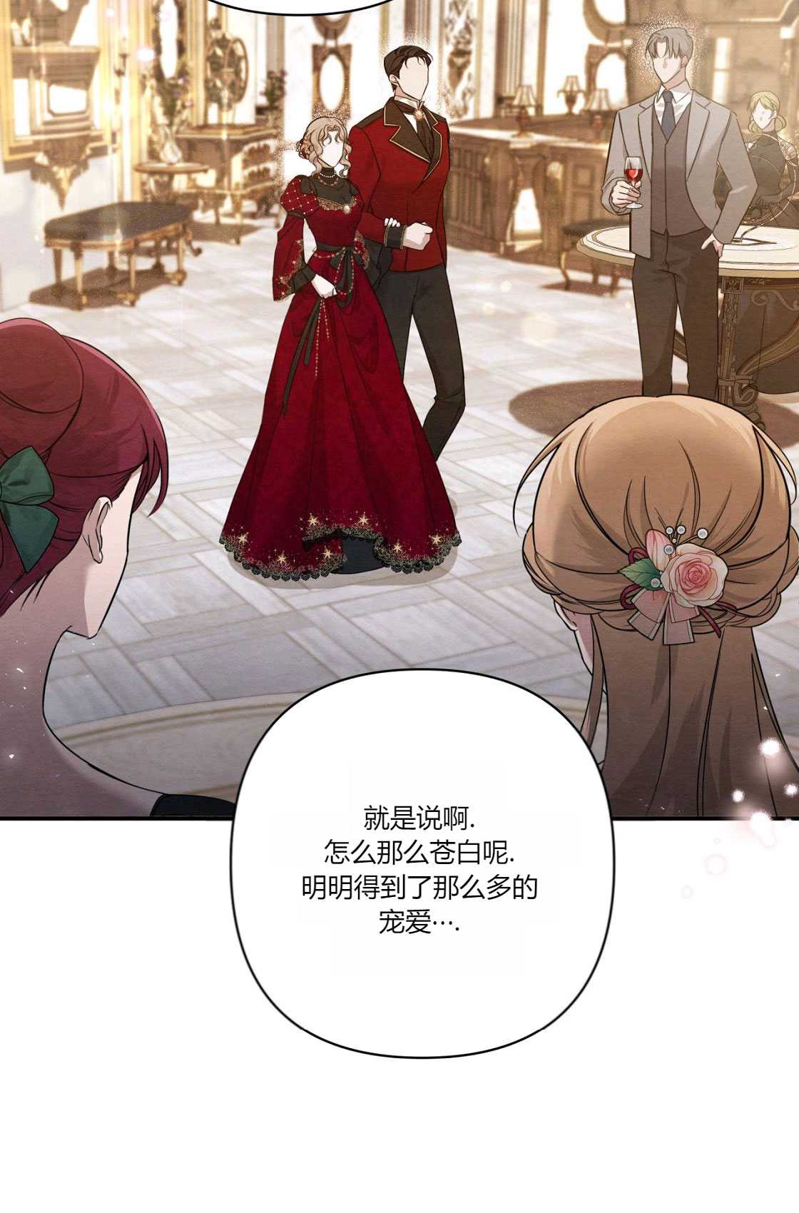 輕吻腳背的惡魔 - 第01話(1/3) - 3