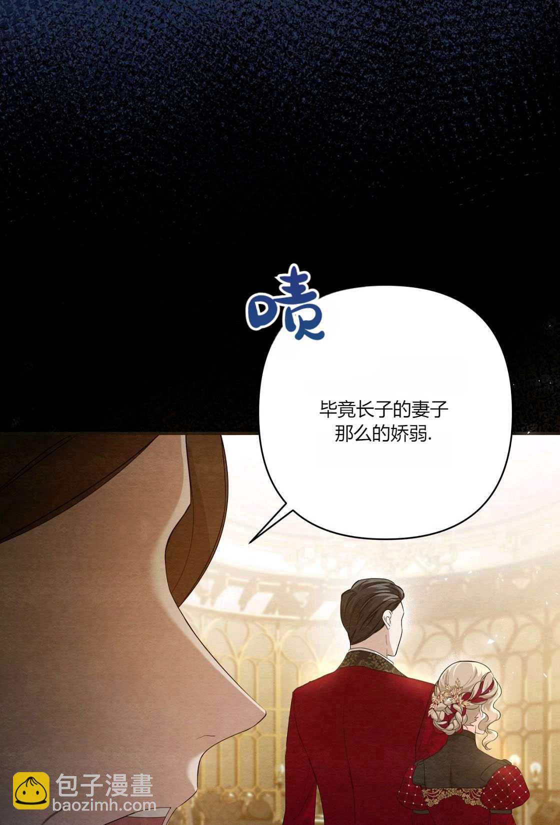 輕吻腳背的惡魔 - 第01話(1/3) - 5