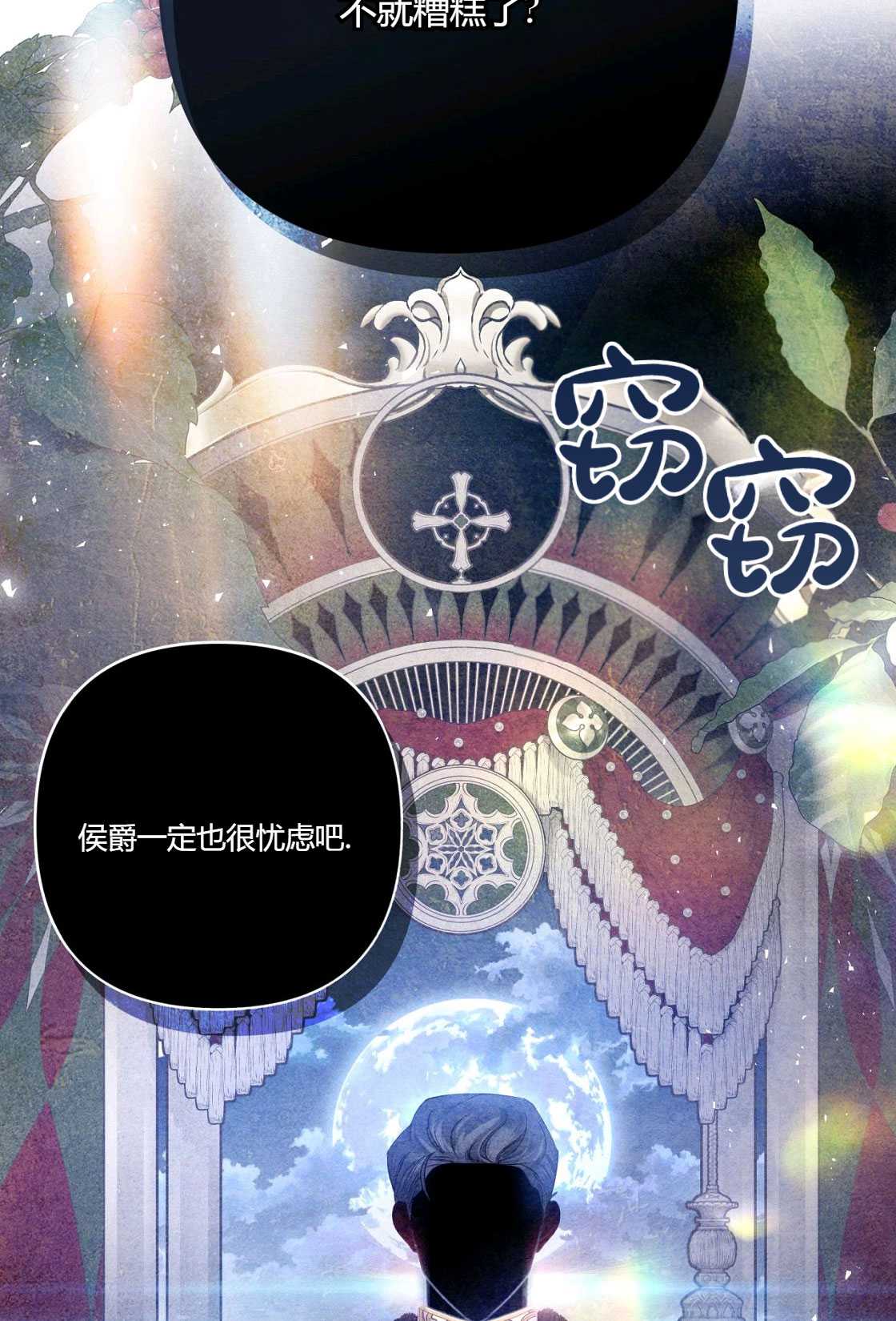 輕吻腳背的惡魔 - 第01話(1/3) - 7