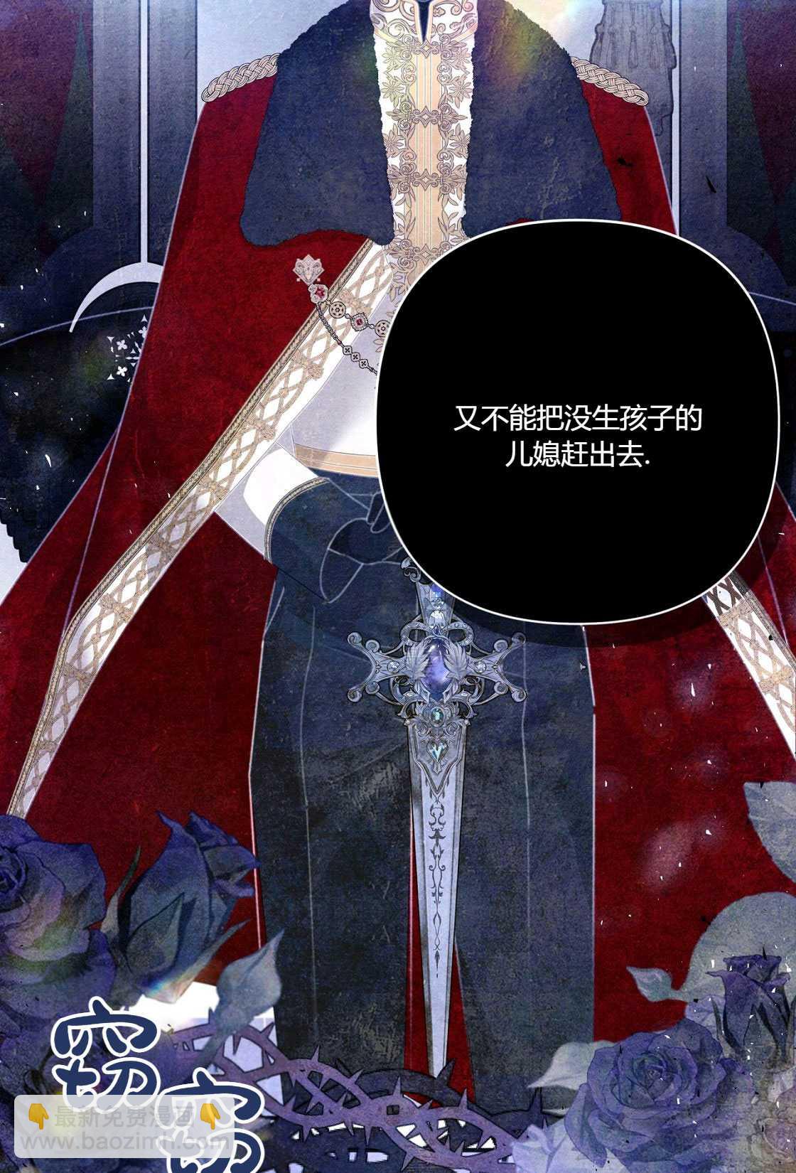 輕吻腳背的惡魔 - 第01話(1/3) - 8