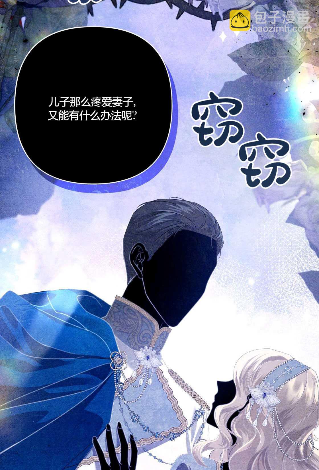 輕吻腳背的惡魔 - 第01話(1/3) - 1