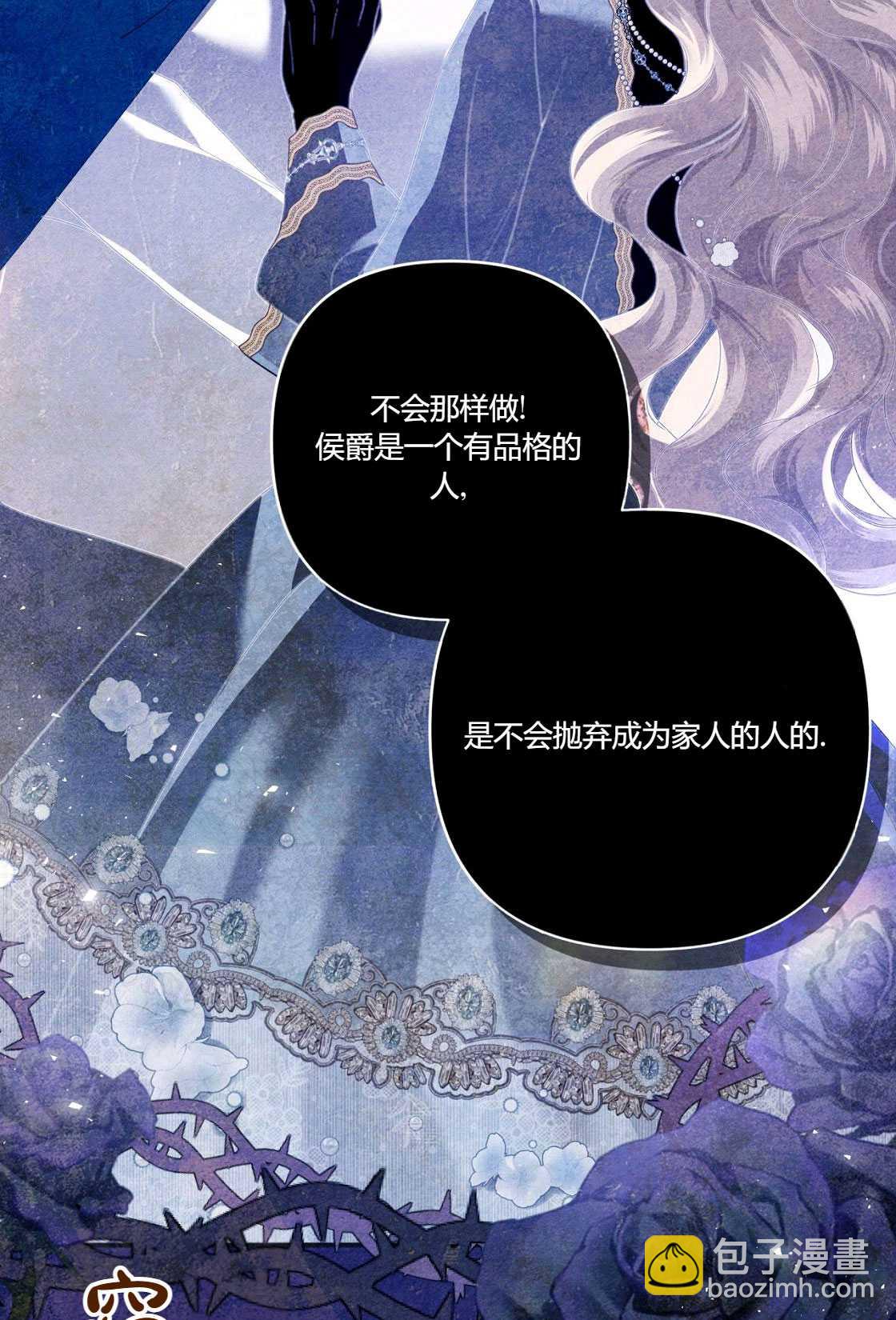 輕吻腳背的惡魔 - 第01話(1/3) - 2