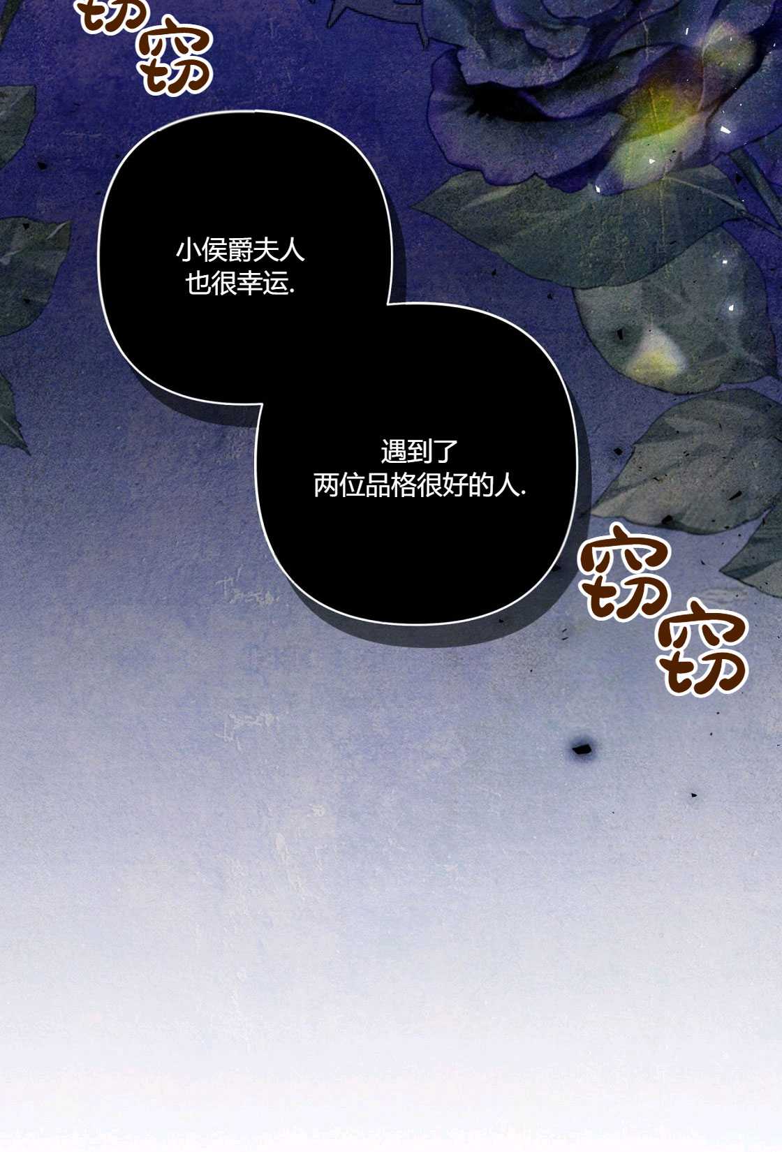 輕吻腳背的惡魔 - 第01話(1/3) - 3