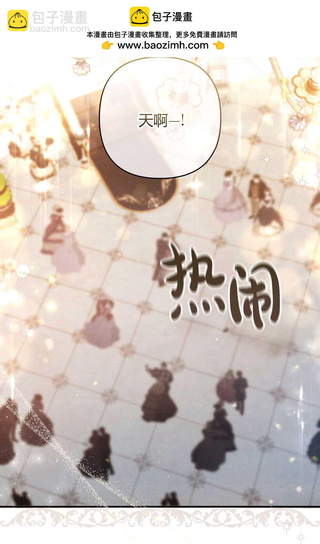 輕吻腳背的惡魔 - 第01話(1/3) - 2