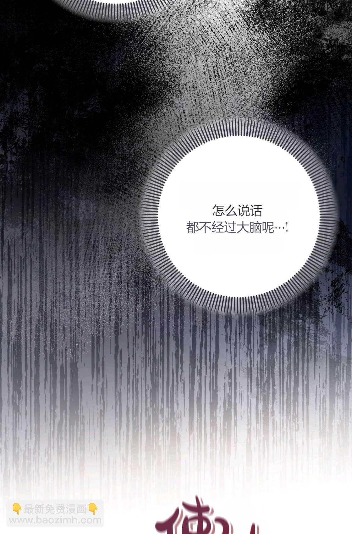輕吻腳背的惡魔 - 第01話(1/3) - 4