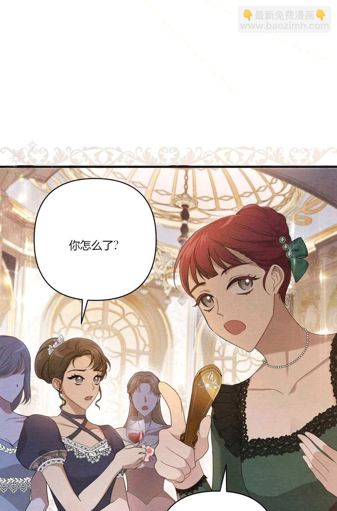 輕吻腳背的惡魔 - 第01話(1/3) - 3