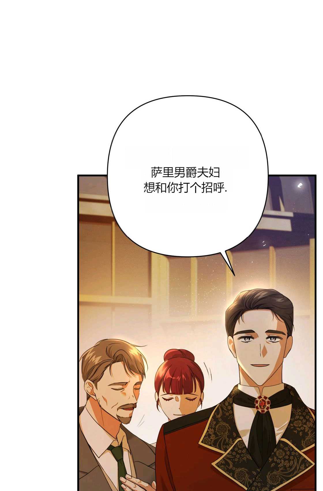 輕吻腳背的惡魔 - 第01話(1/3) - 7