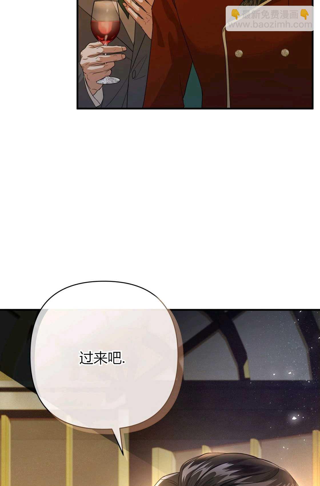 輕吻腳背的惡魔 - 第01話(1/3) - 8