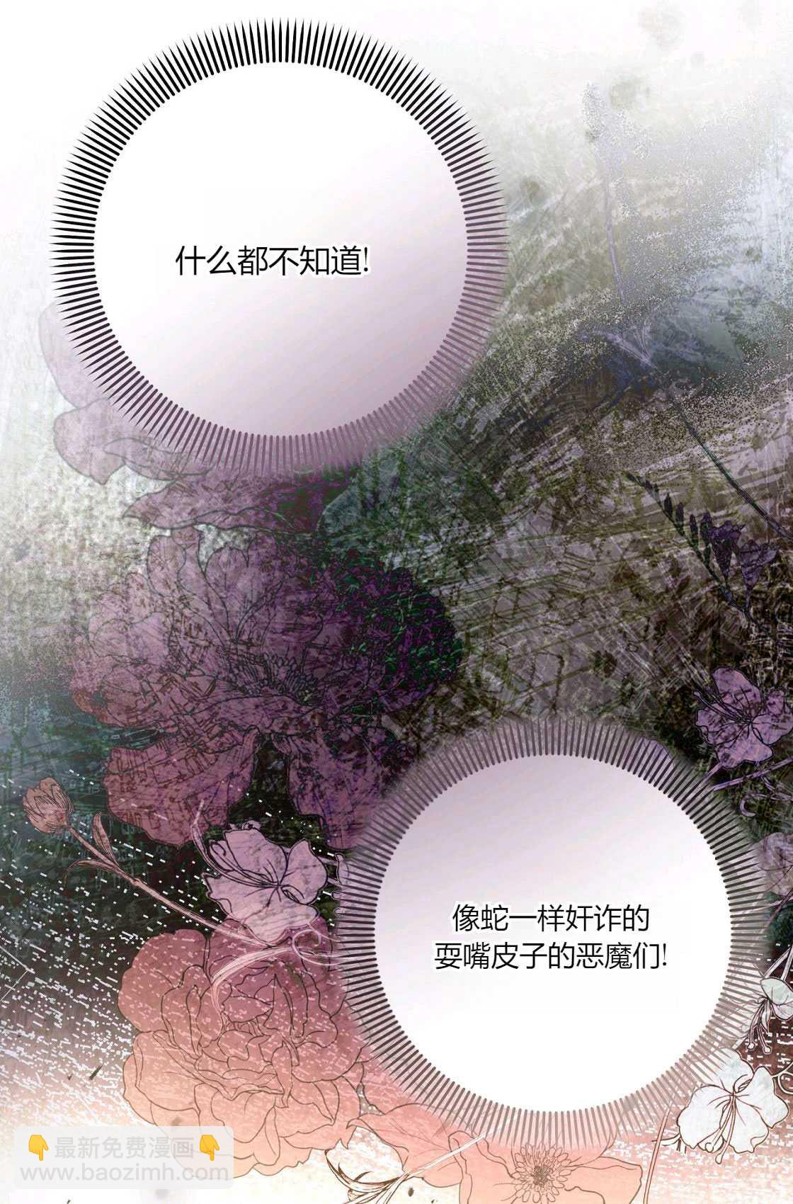 輕吻腳背的惡魔 - 第01話(1/3) - 2