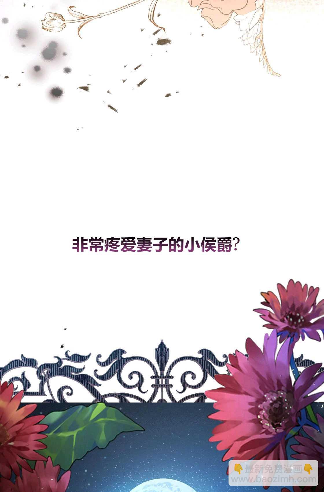 輕吻腳背的惡魔 - 第01話(1/3) - 3