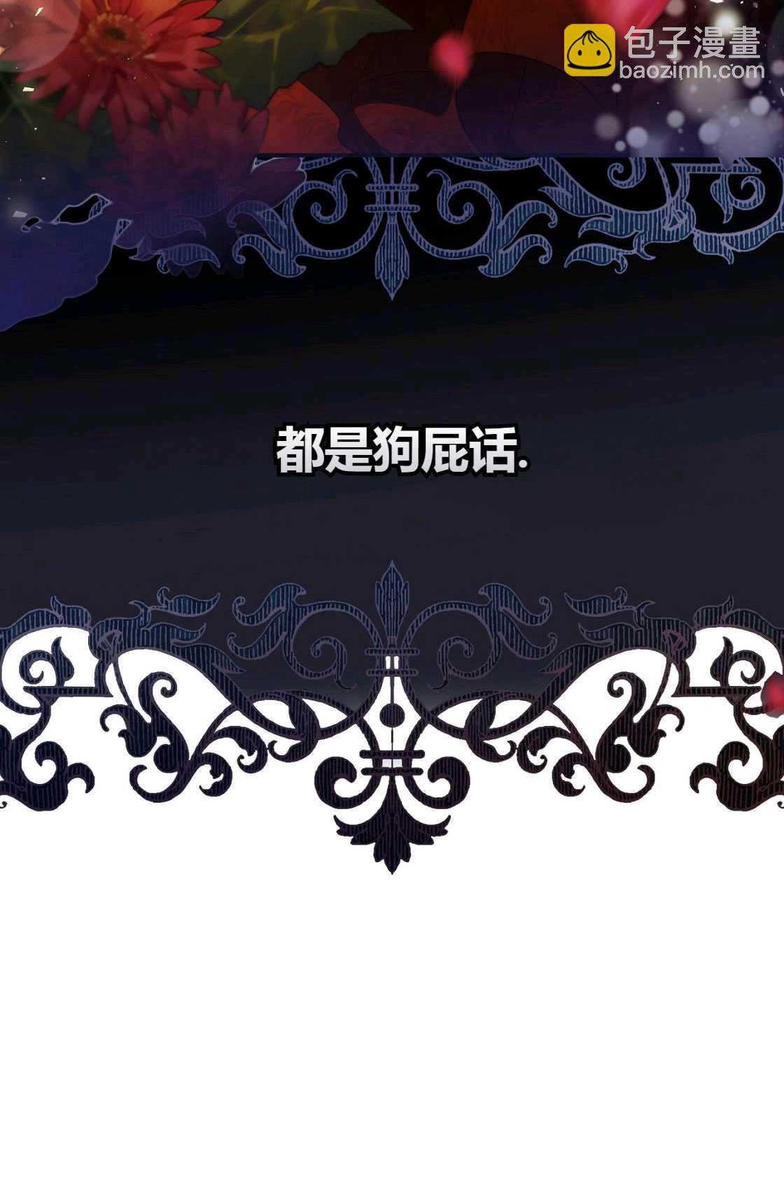輕吻腳背的惡魔 - 第01話(1/3) - 6