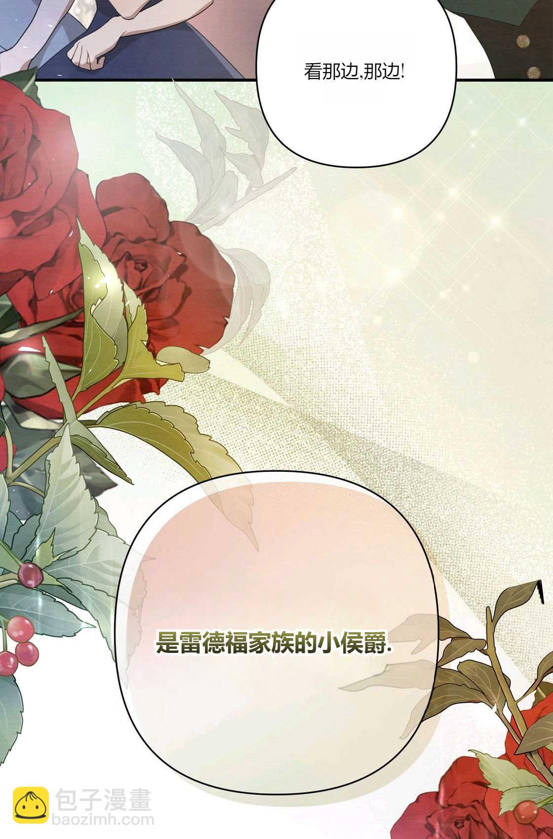 輕吻腳背的惡魔 - 第01話(1/3) - 4