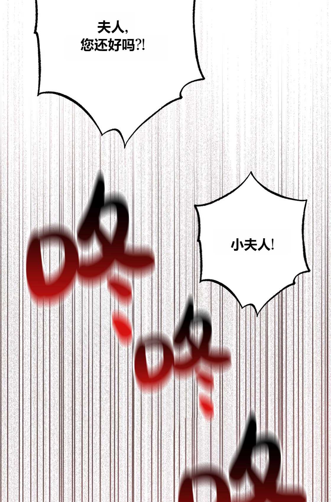 輕吻腳背的惡魔 - 第01話(1/3) - 1