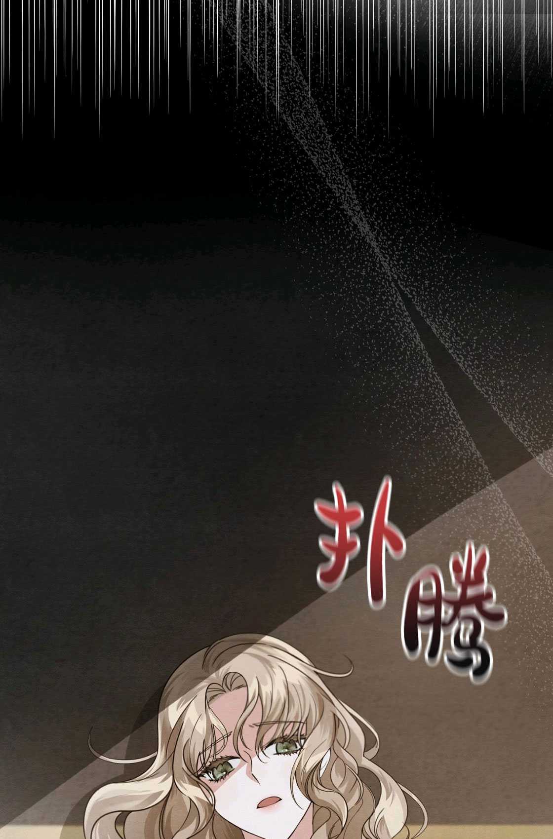 輕吻腳背的惡魔 - 第01話(1/3) - 8