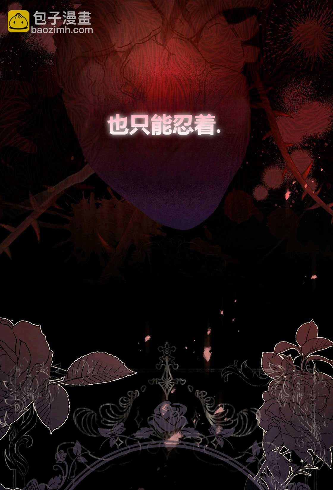 轻吻脚背的恶魔 - 第01话(2/3) - 6