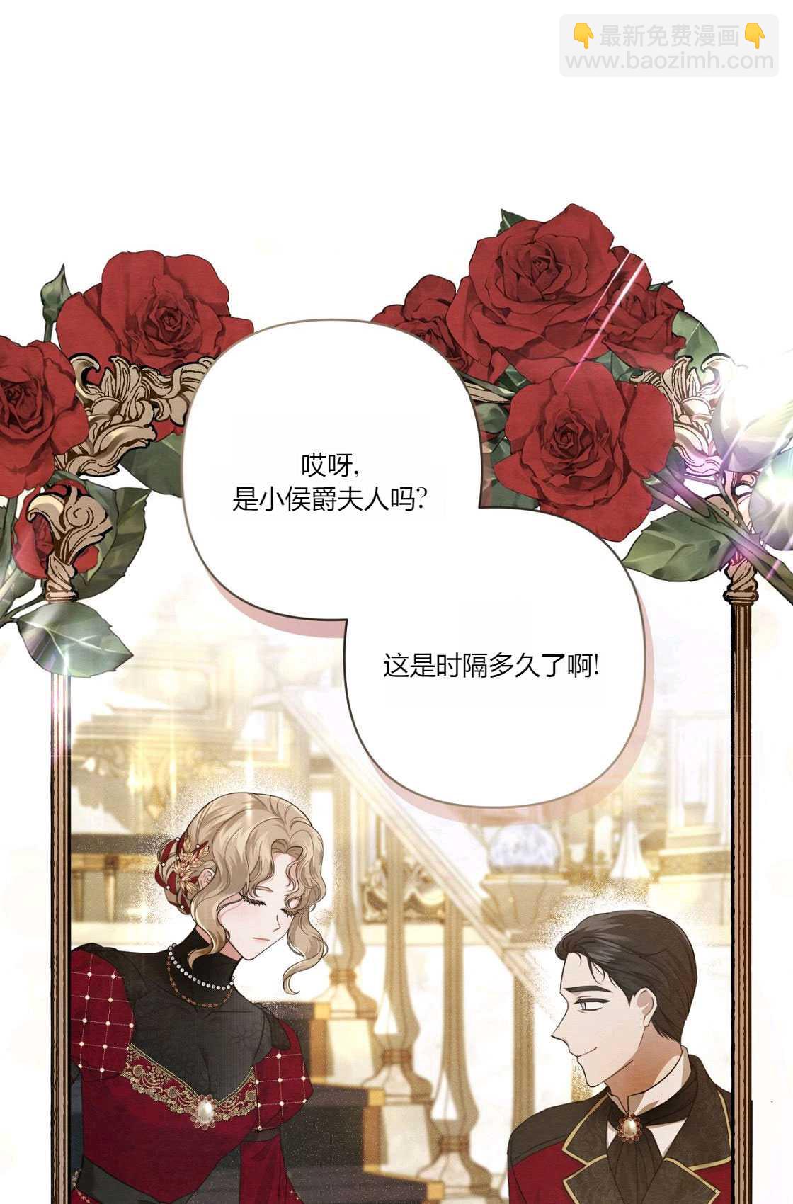 輕吻腳背的惡魔 - 第01話(1/3) - 7