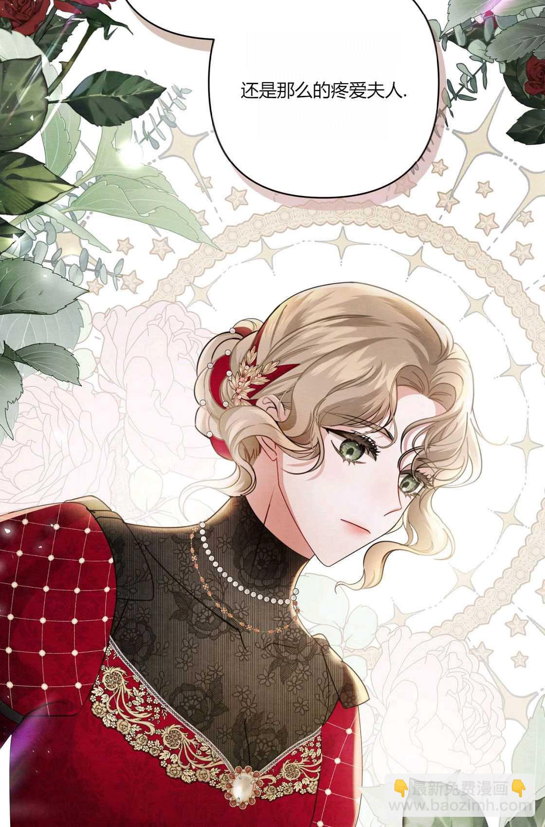 輕吻腳背的惡魔 - 第01話(1/3) - 1