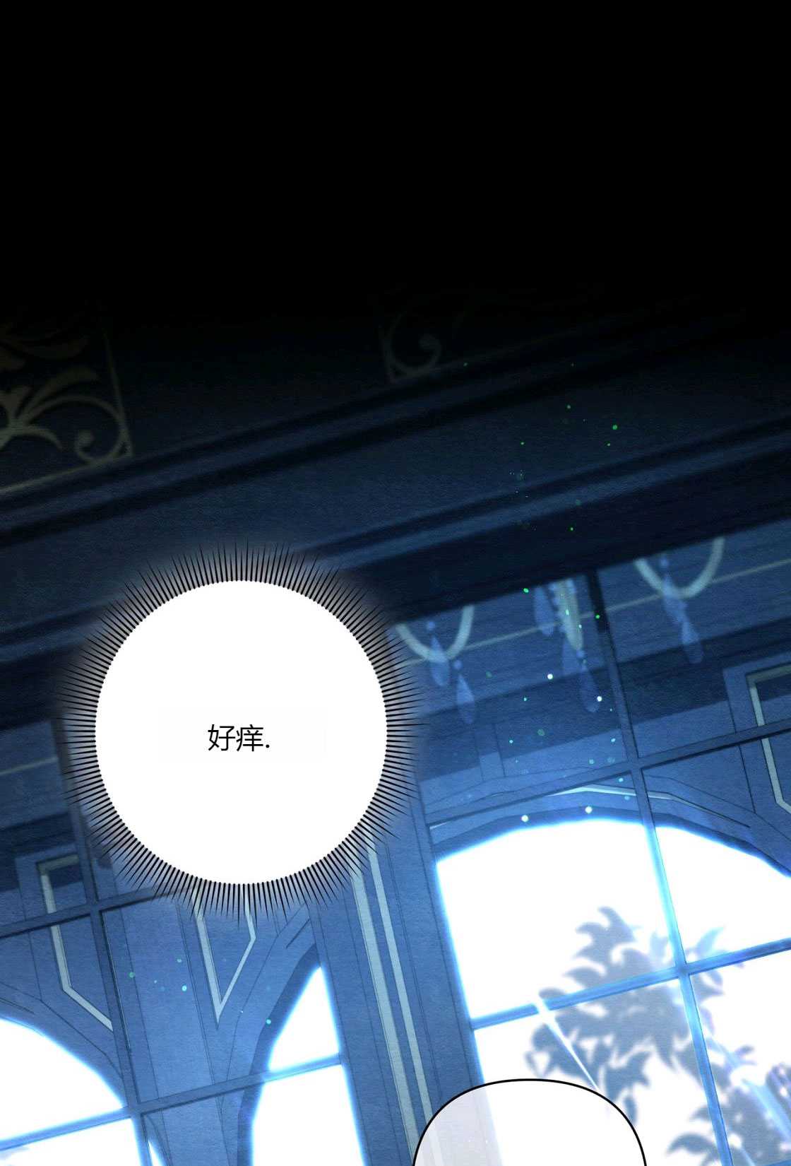輕吻腳背的惡魔 - 第03話(1/3) - 6