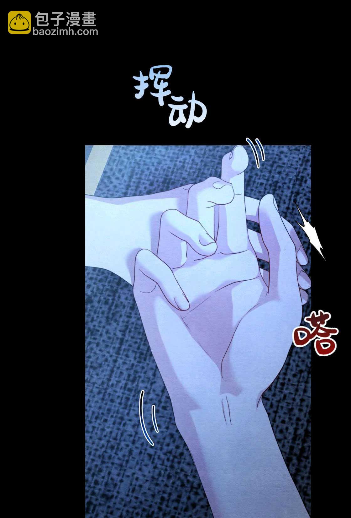 輕吻腳背的惡魔 - 第03話(1/3) - 8