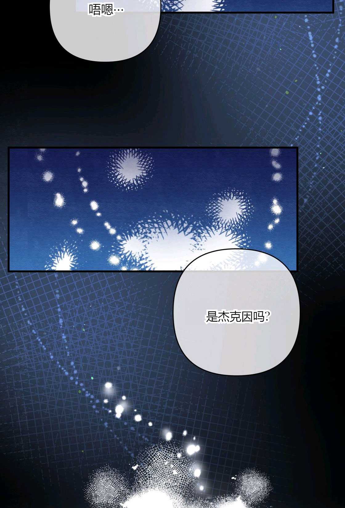 輕吻腳背的惡魔 - 第03話(1/3) - 2