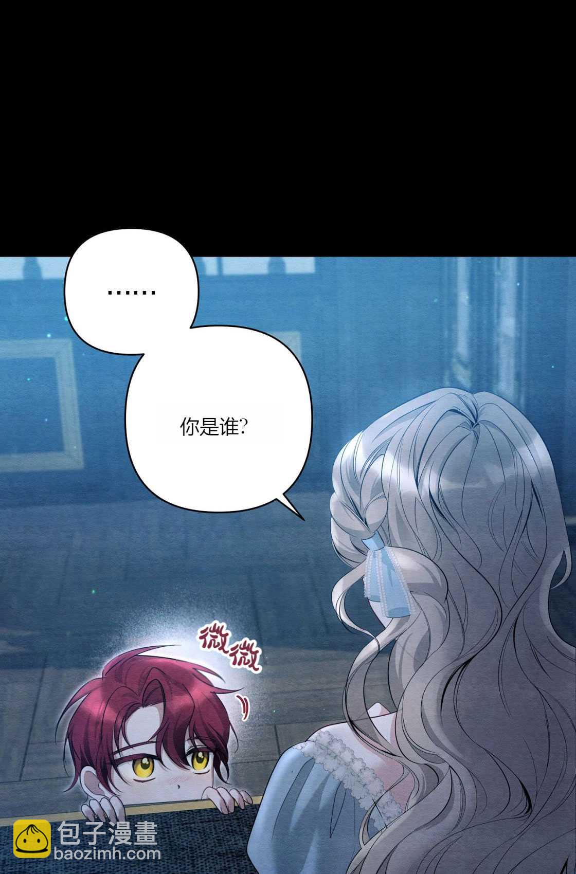輕吻腳背的惡魔 - 第03話(1/3) - 5