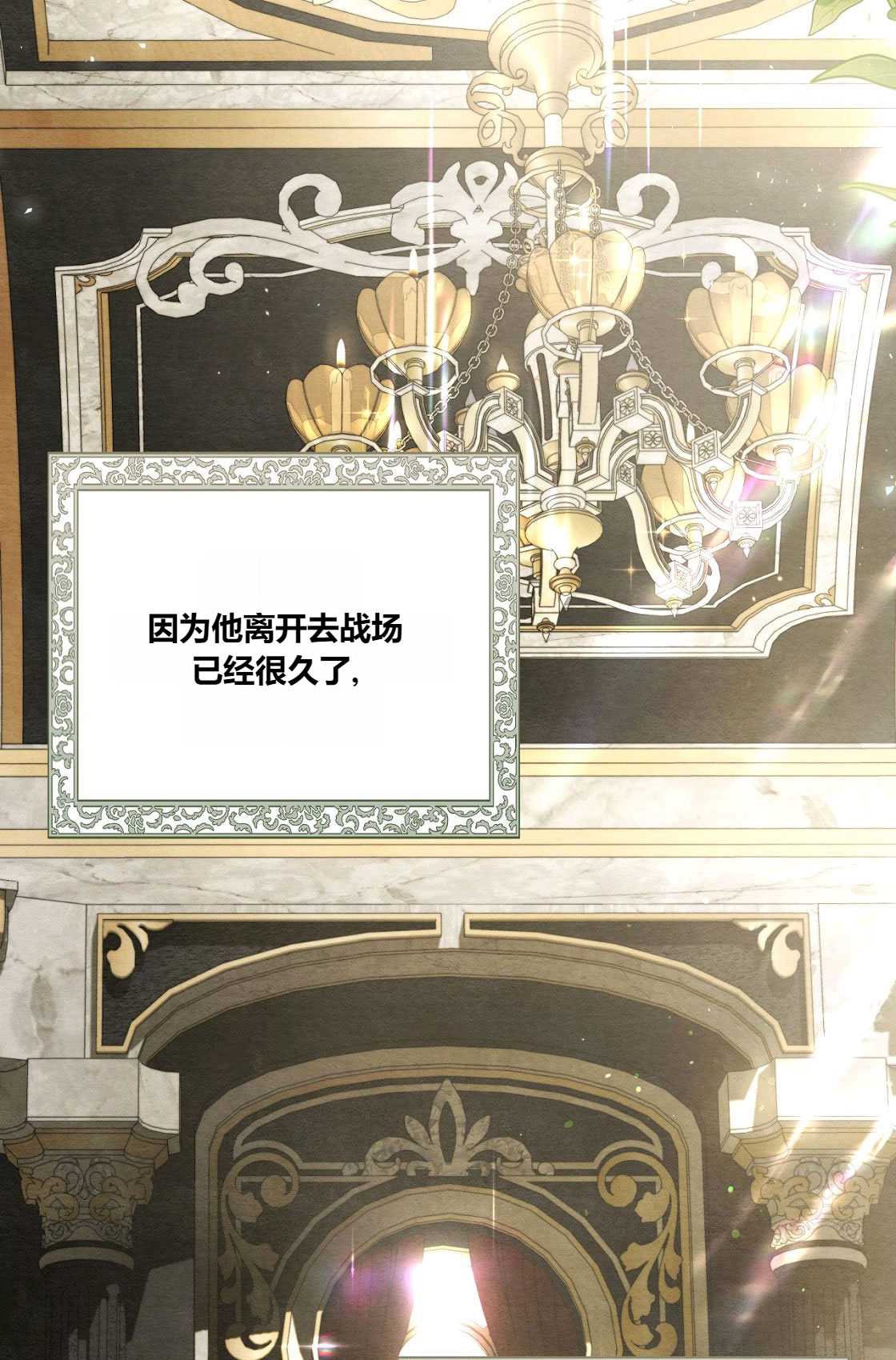 輕吻腳背的惡魔 - 第03話(1/3) - 3