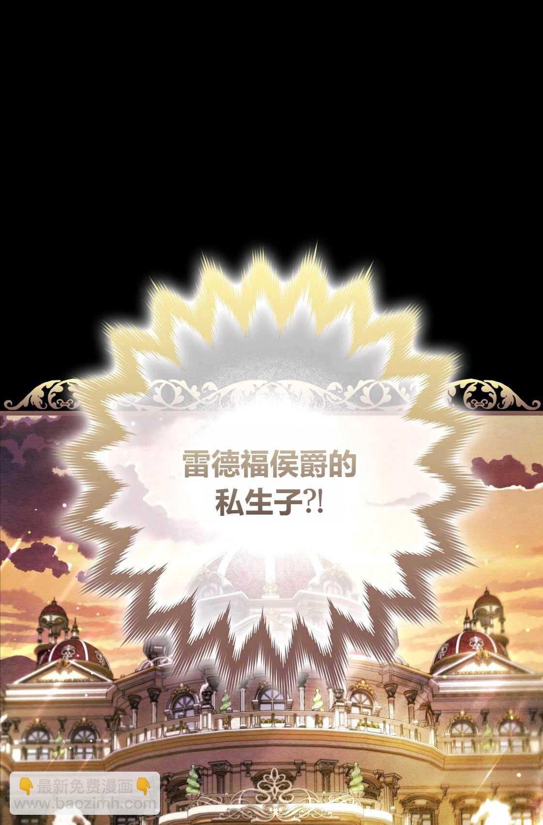 輕吻腳背的惡魔 - 第03話(1/3) - 1