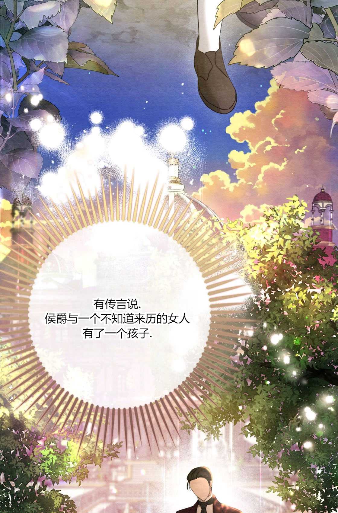 輕吻腳背的惡魔 - 第03話(1/3) - 3