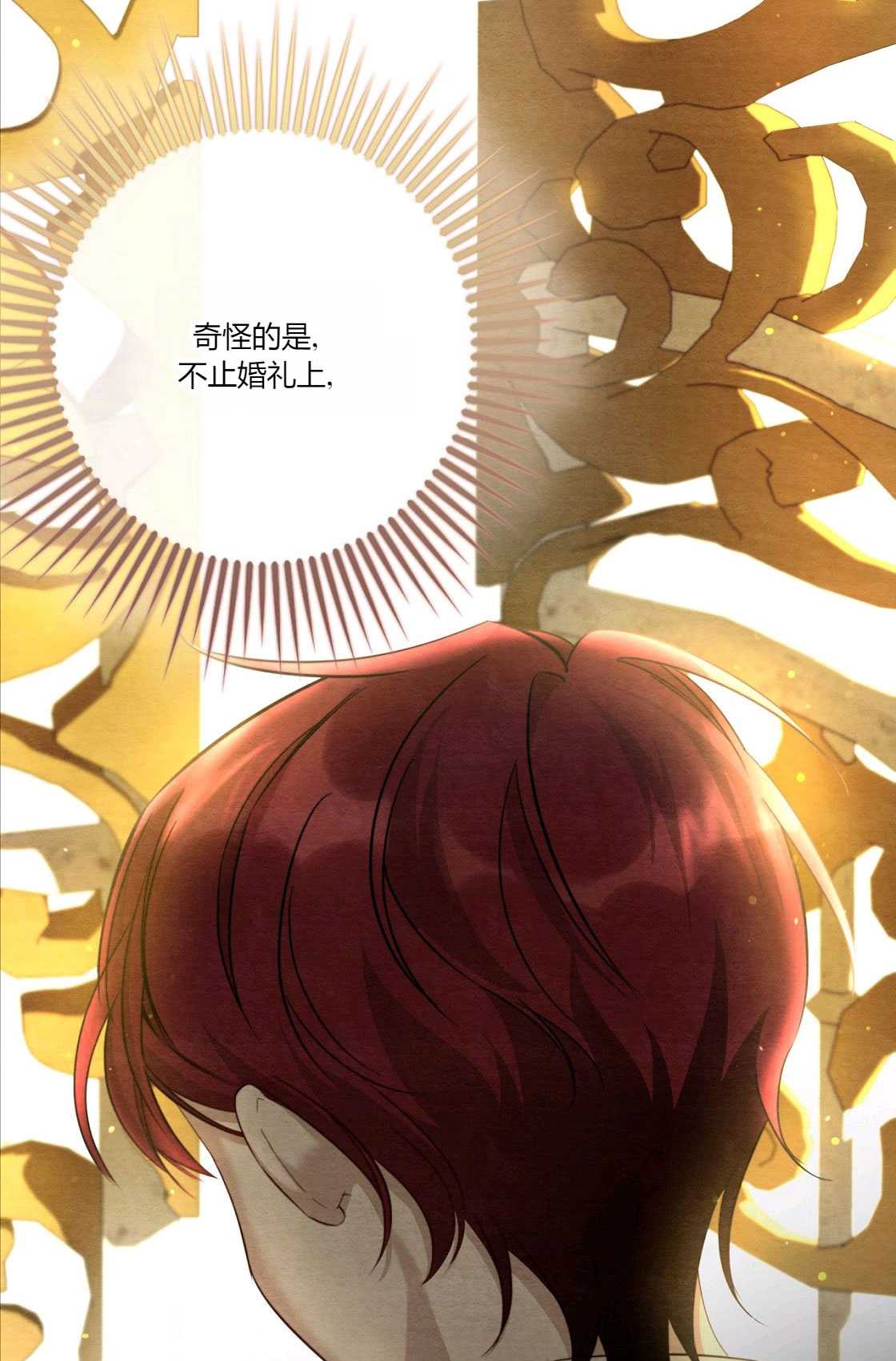 輕吻腳背的惡魔 - 第03話(1/3) - 5