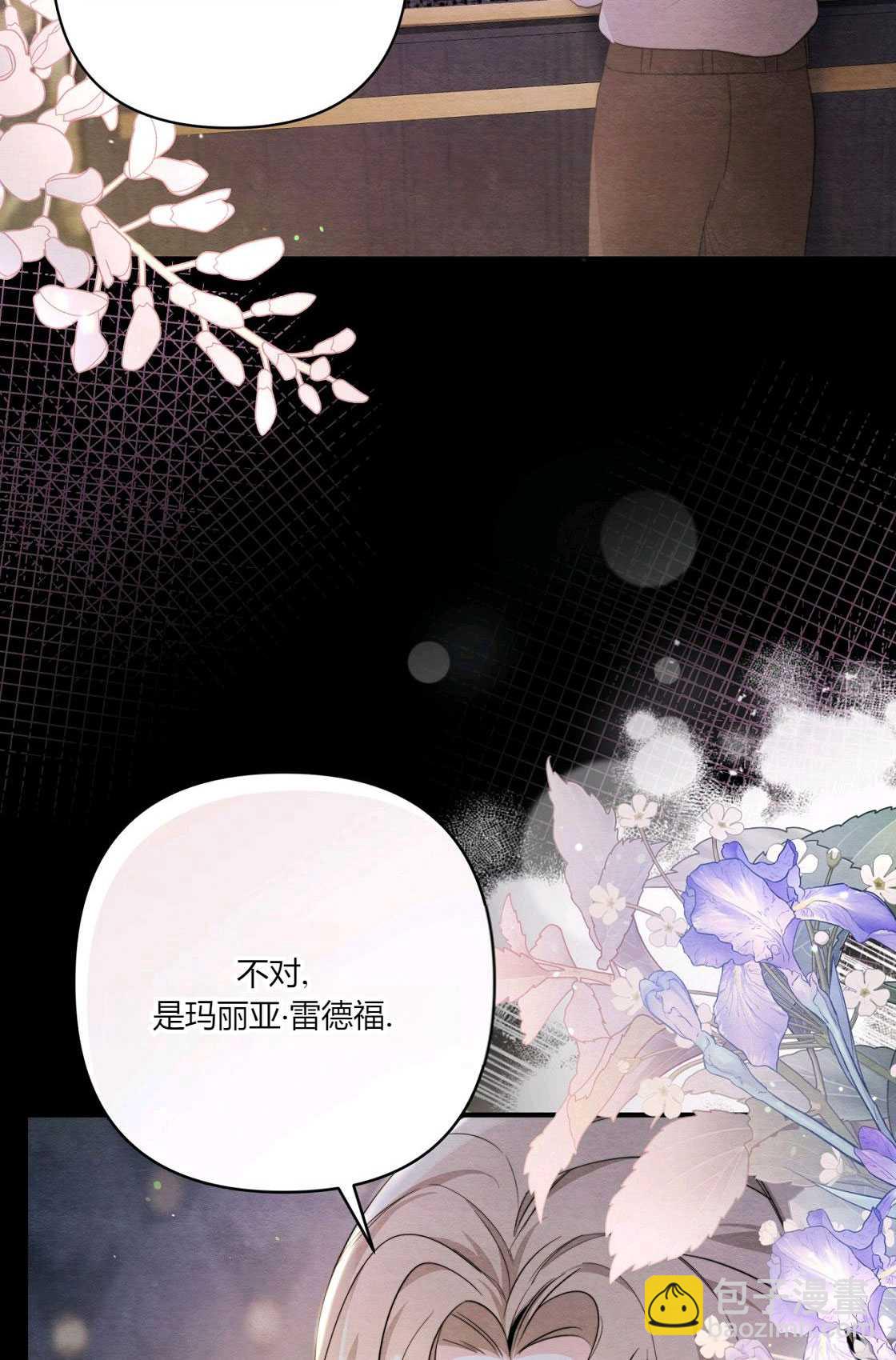 輕吻腳背的惡魔 - 第03話(1/3) - 4