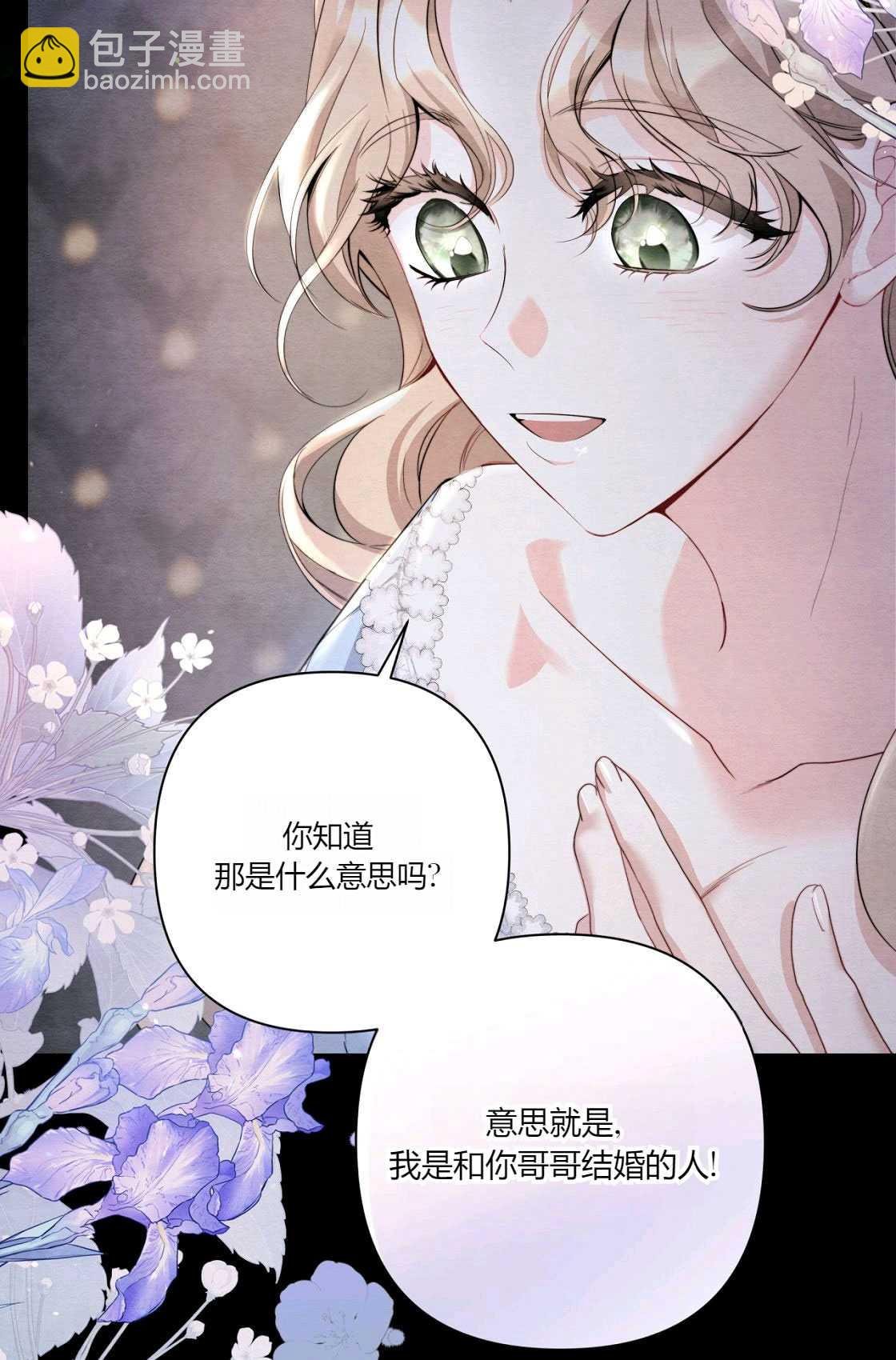 輕吻腳背的惡魔 - 第03話(1/3) - 5