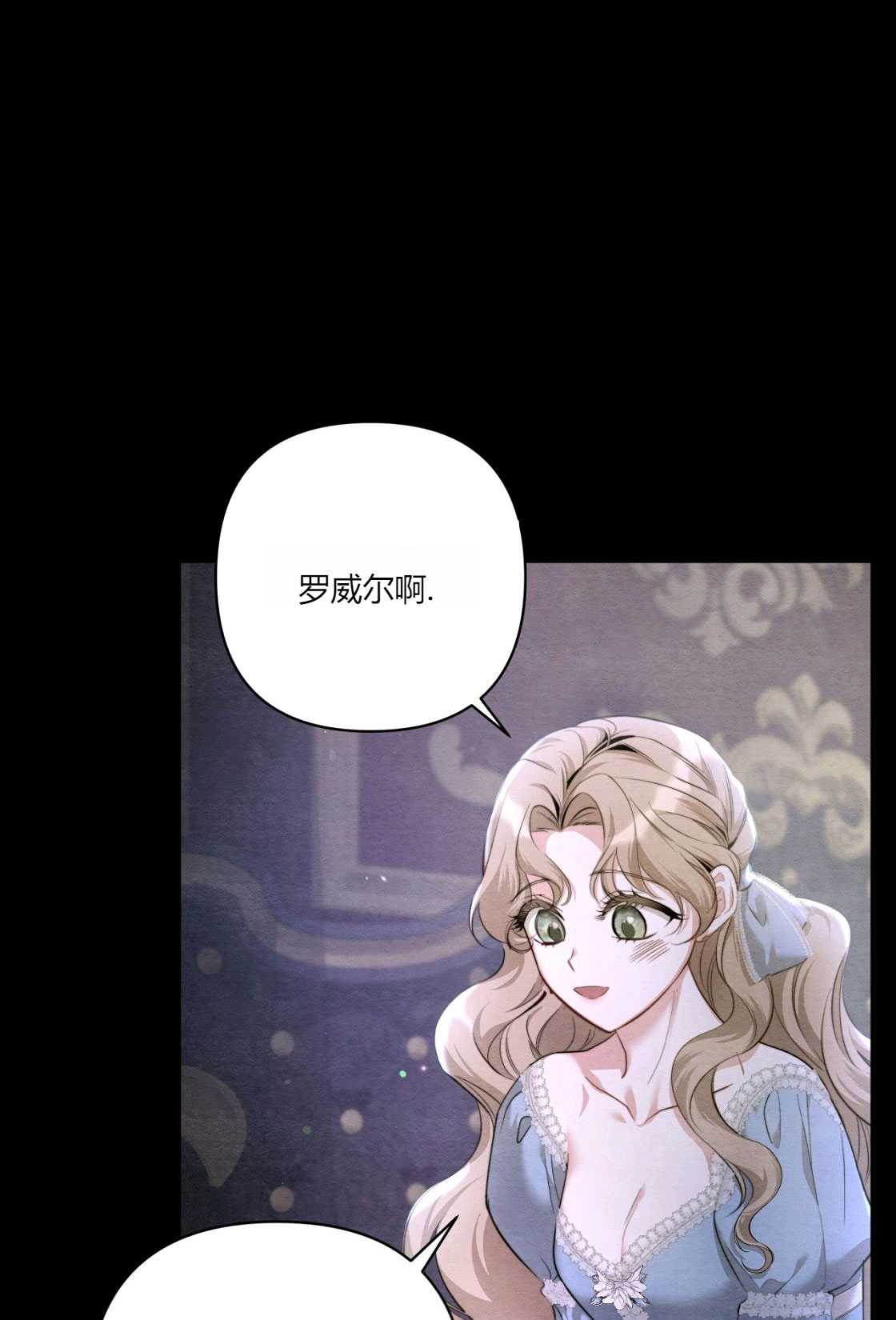 輕吻腳背的惡魔 - 第03話(1/3) - 1