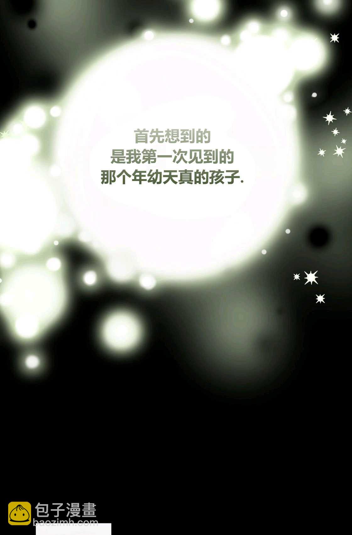 輕吻腳背的惡魔 - 第03話(1/3) - 7