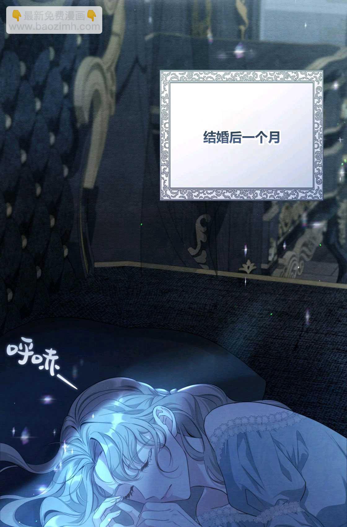 輕吻腳背的惡魔 - 第03話(1/3) - 1