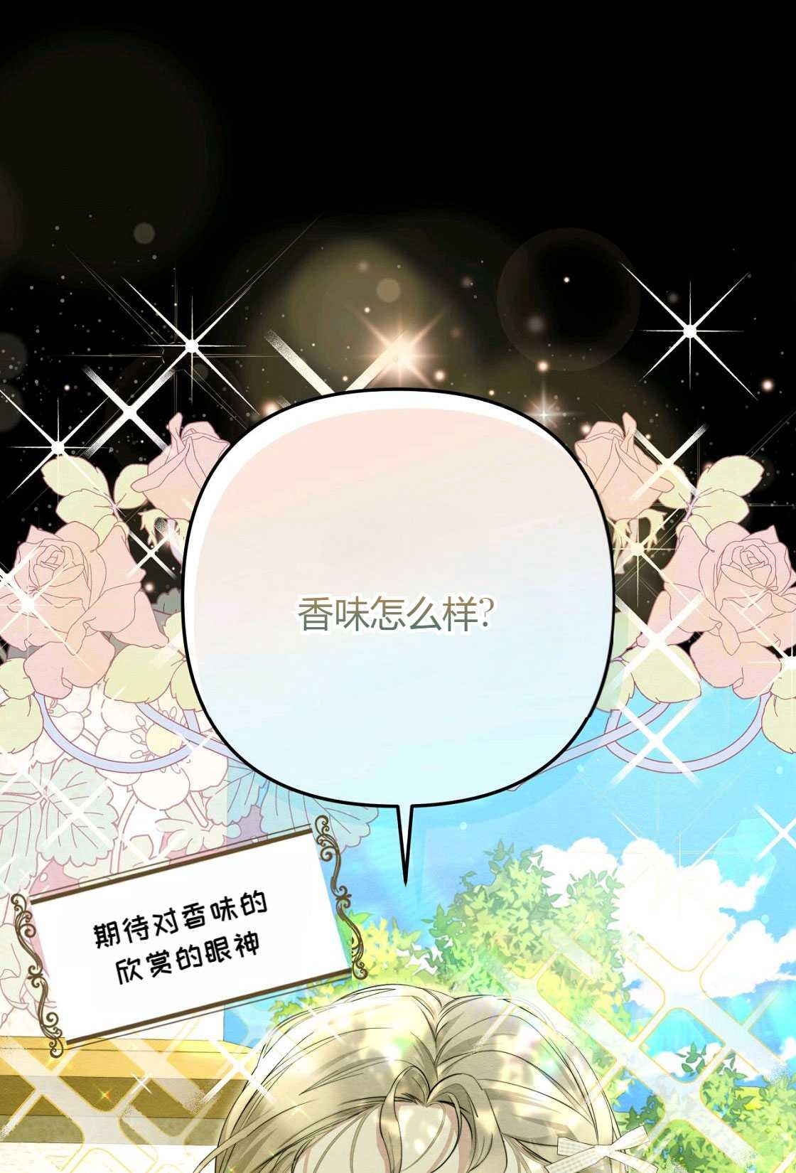 輕吻腳背的惡魔 - 第05話(1/3) - 2