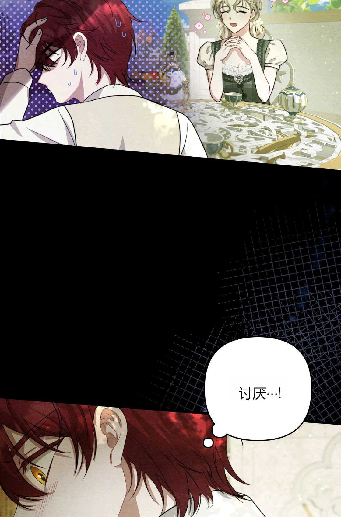 輕吻腳背的惡魔 - 第05話(1/3) - 5