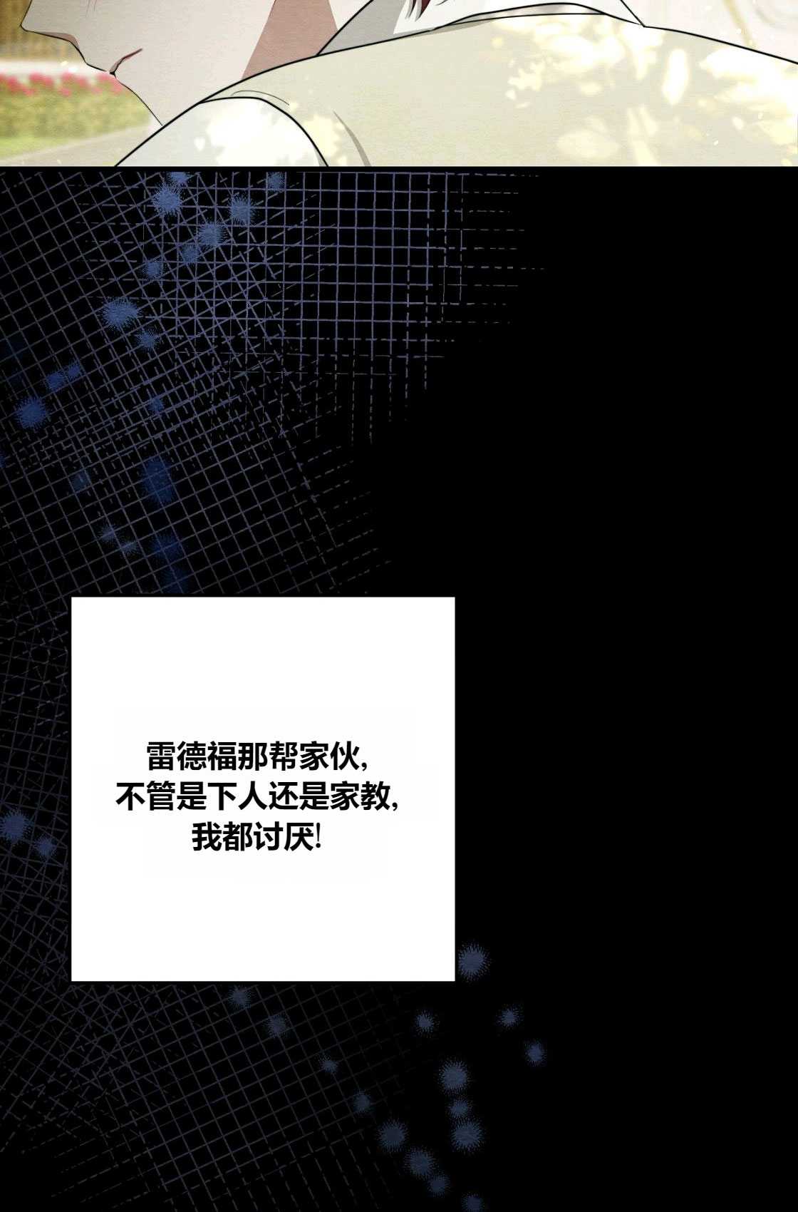 輕吻腳背的惡魔 - 第05話(1/3) - 6