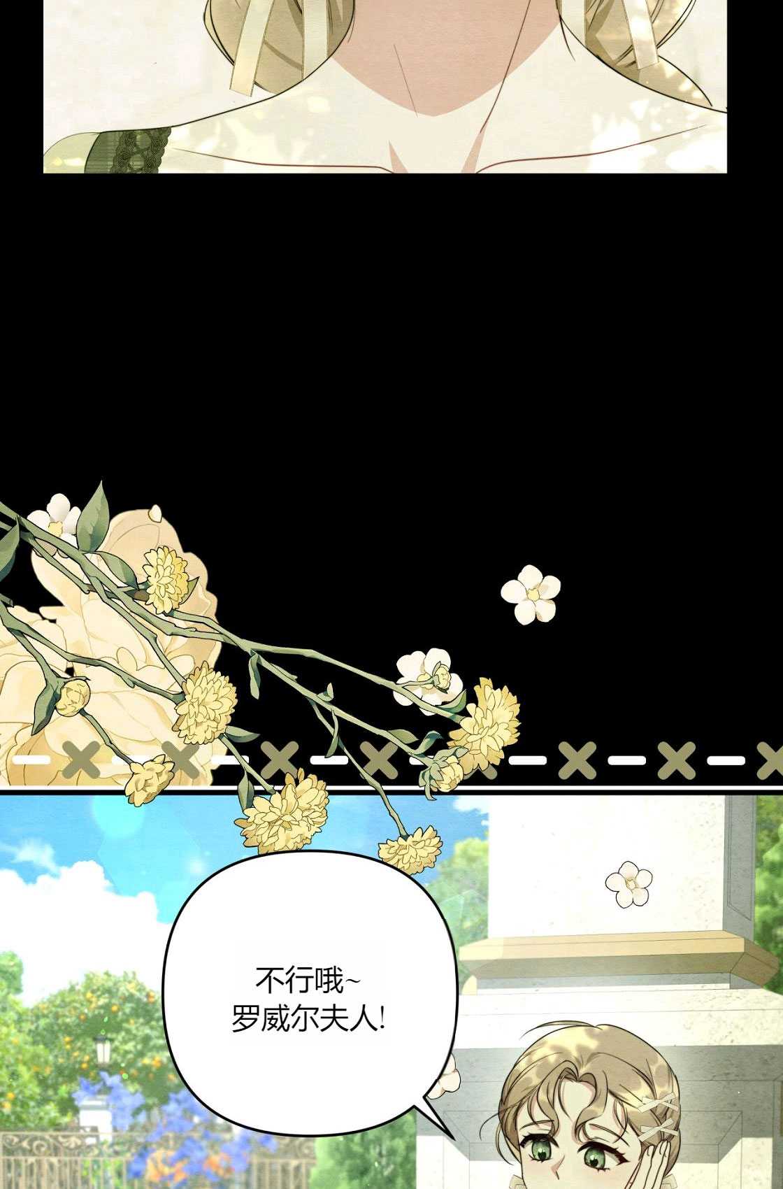 輕吻腳背的惡魔 - 第05話(1/3) - 4