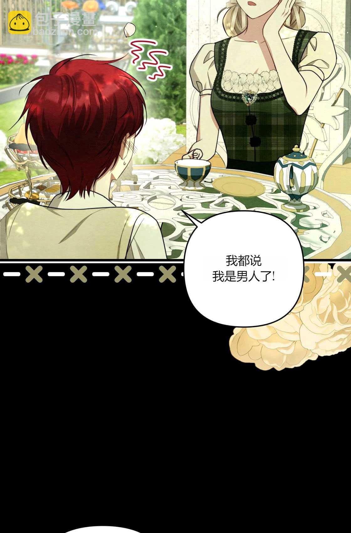 輕吻腳背的惡魔 - 第05話(1/3) - 5