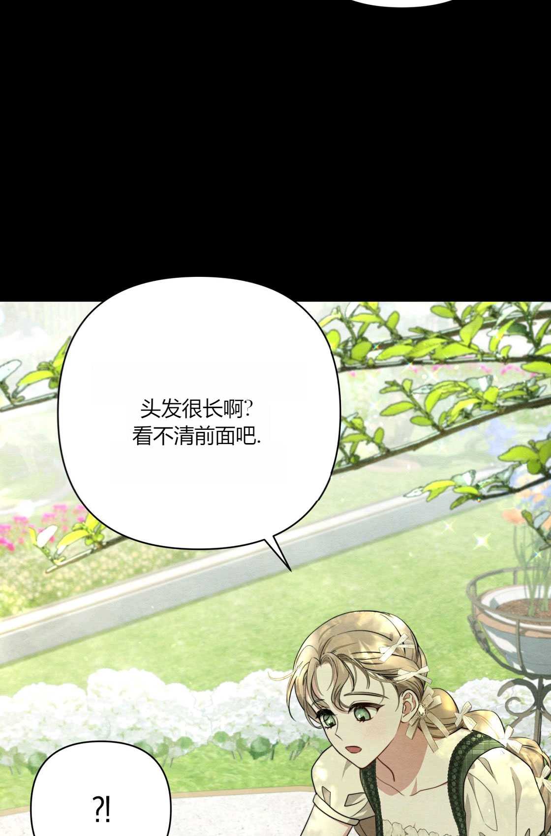 輕吻腳背的惡魔 - 第05話(1/3) - 7