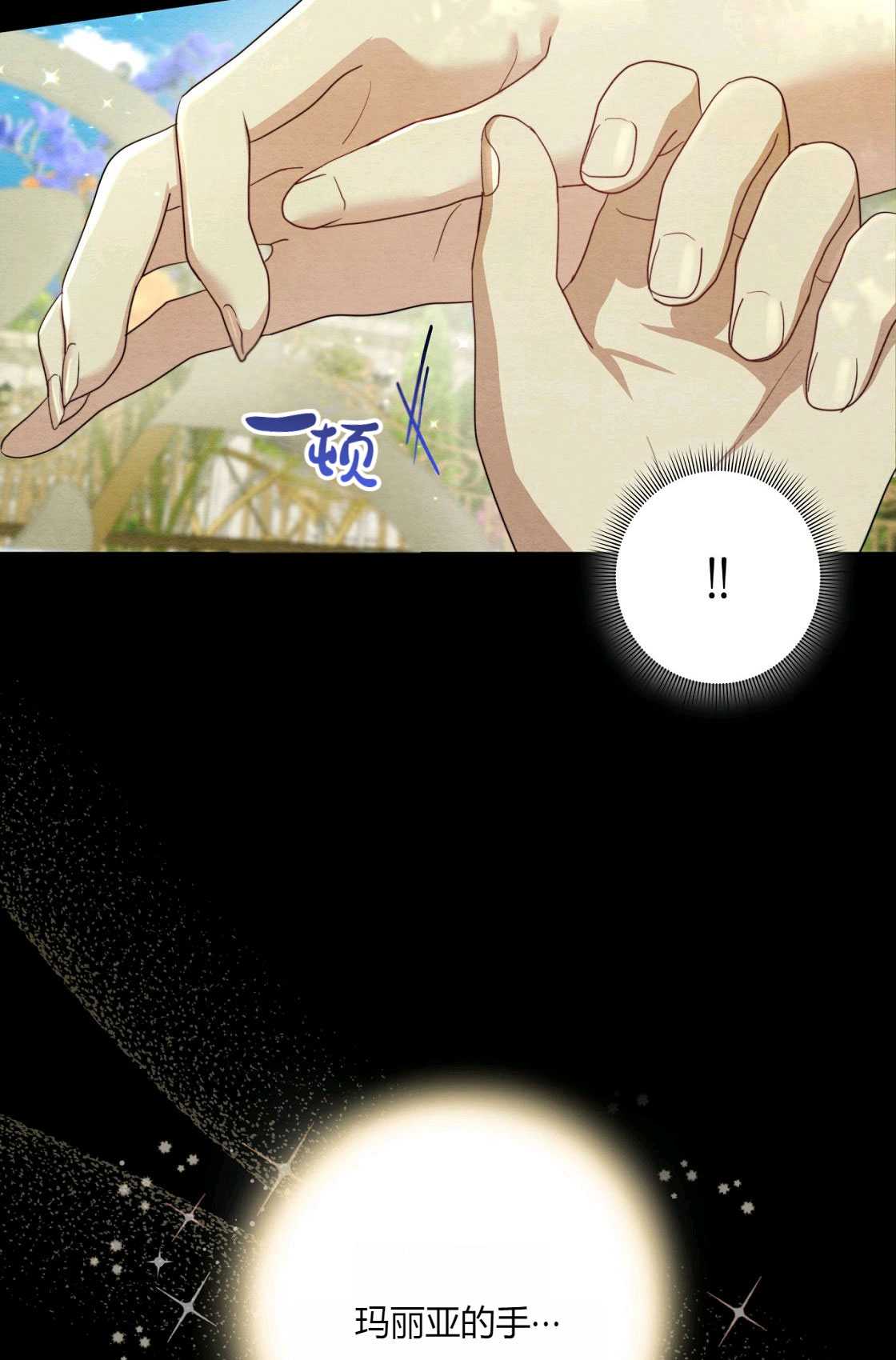 輕吻腳背的惡魔 - 第05話(1/3) - 2