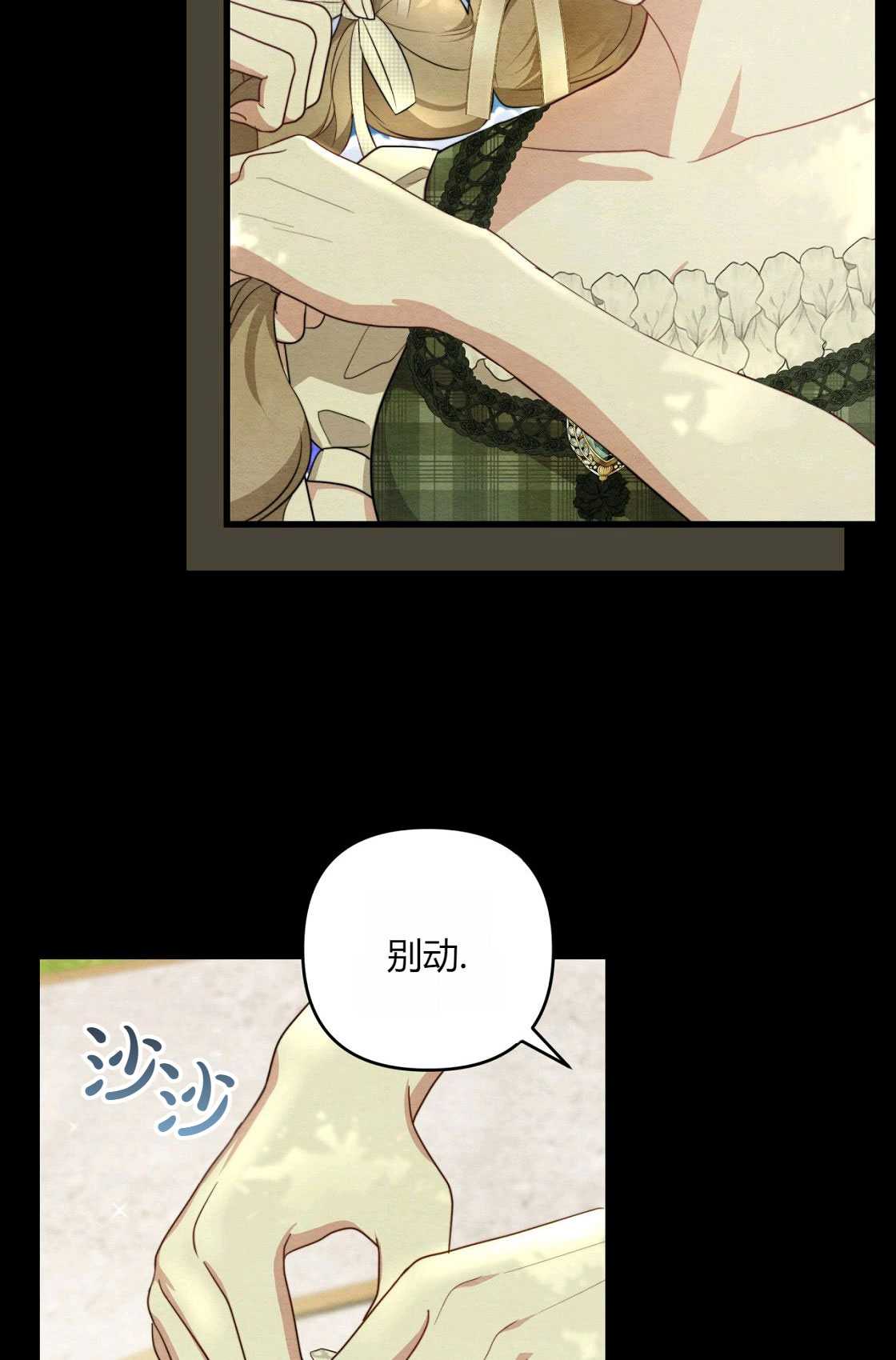 輕吻腳背的惡魔 - 第05話(1/3) - 4