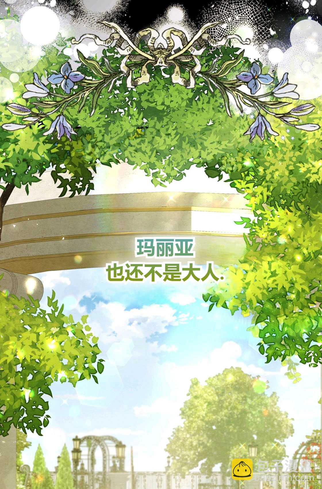 輕吻腳背的惡魔 - 第05話(1/3) - 6