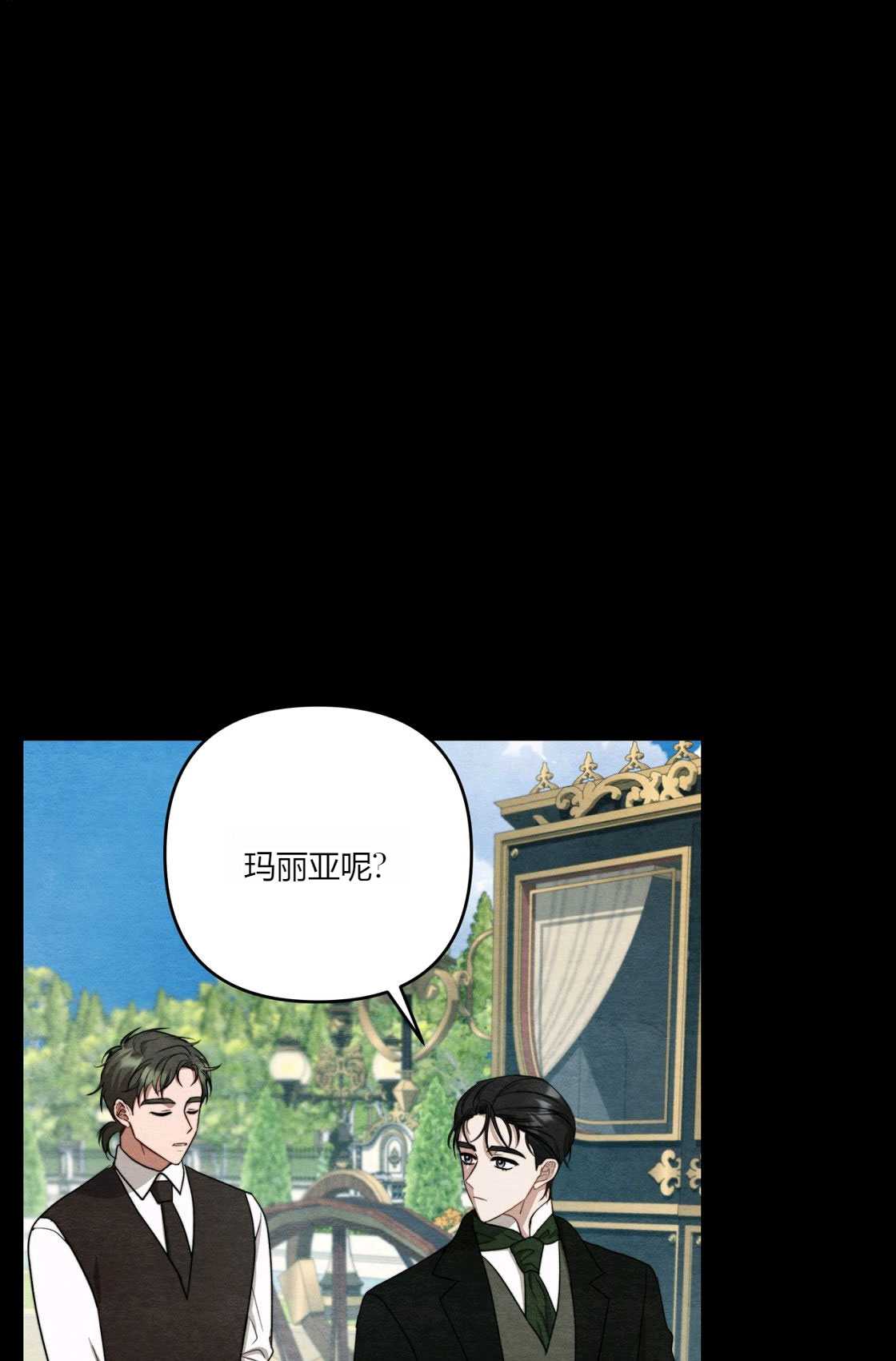 輕吻腳背的惡魔 - 第05話(1/3) - 2