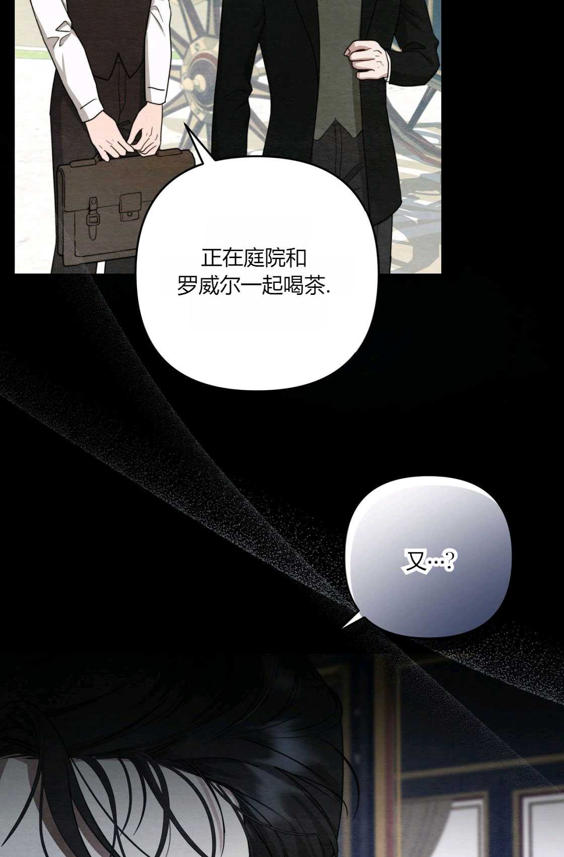 輕吻腳背的惡魔 - 第05話(1/3) - 3