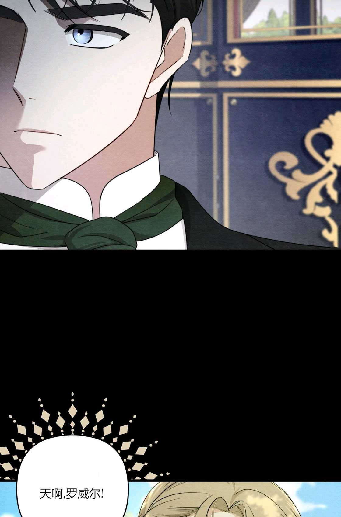 輕吻腳背的惡魔 - 第05話(1/3) - 4