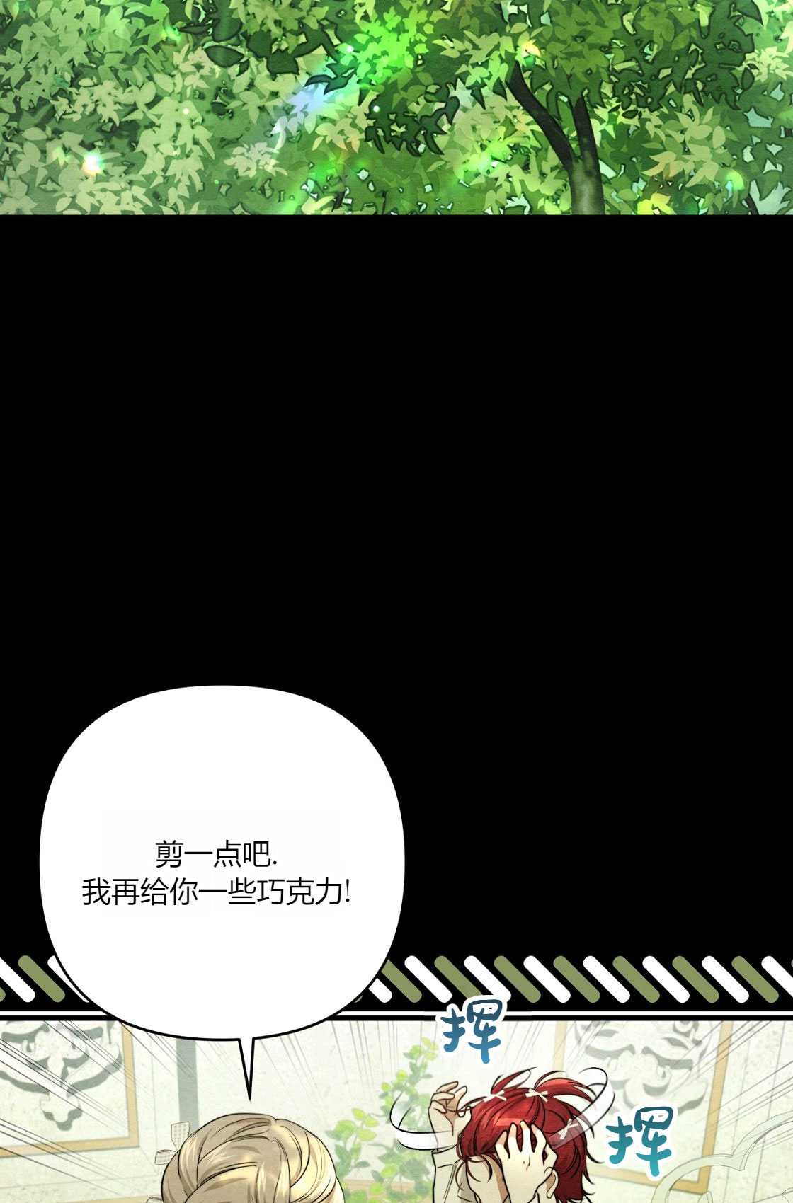 輕吻腳背的惡魔 - 第05話(1/3) - 1