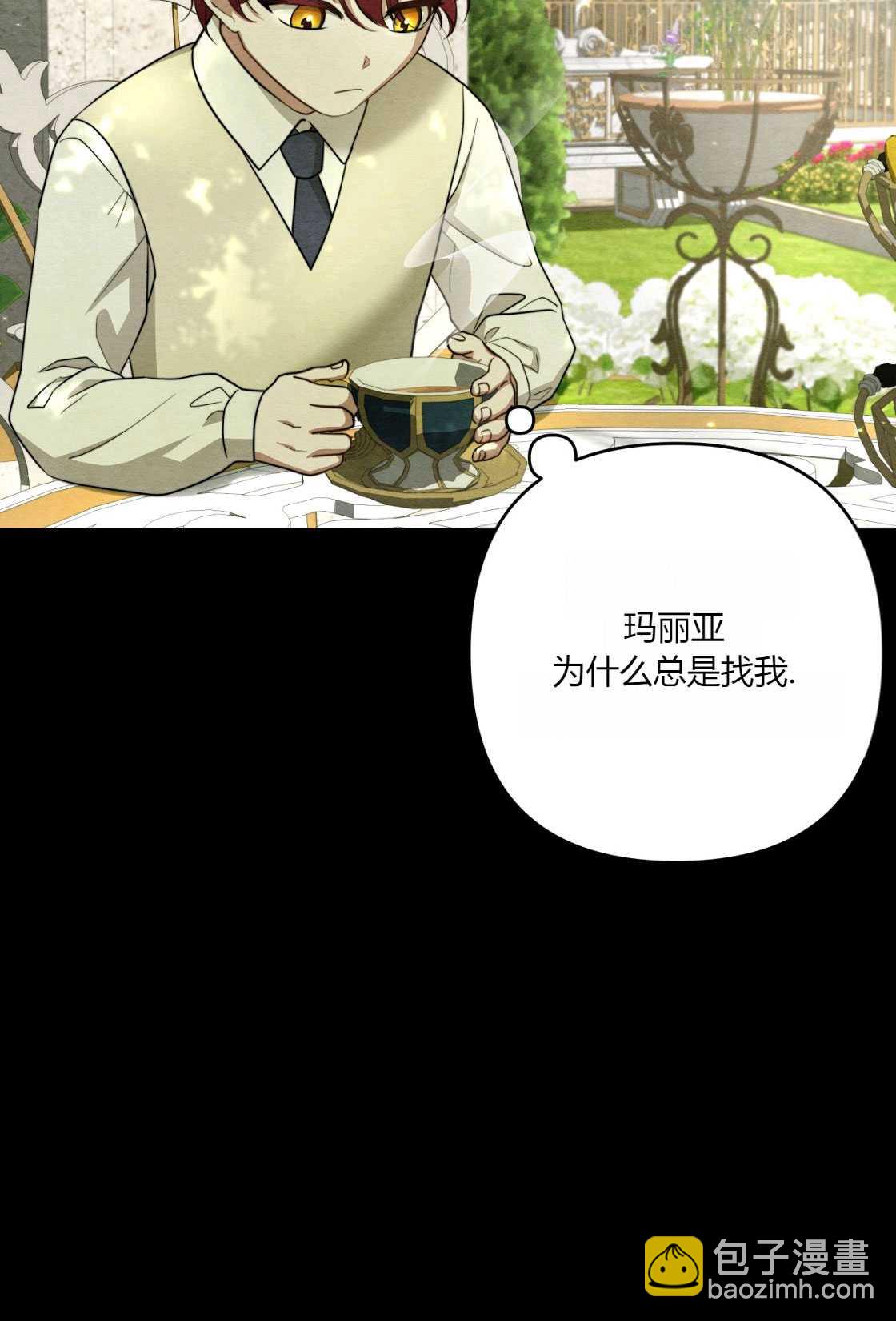 輕吻腳背的惡魔 - 第05話(1/3) - 8